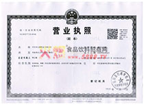 企業(yè)法人營業(yè)執(zhí)照