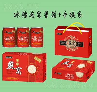 燕南巢銀耳燕窩風(fēng)味飲品禮盒裝