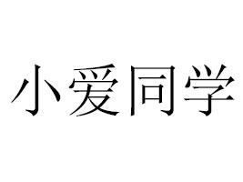 С(i)ͬW(xu)Ƽ޹˾