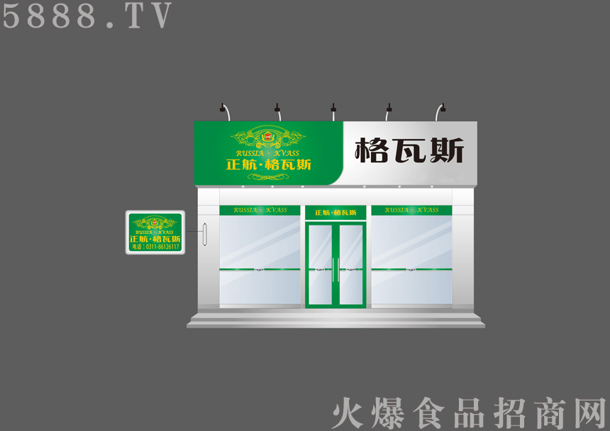 正航格瓦斯門(mén)頭(綠)