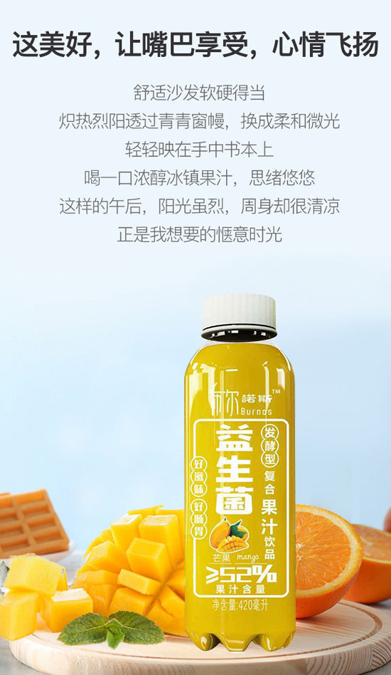 布爾諾斯益生菌橙子復合果汁飲料 布爾諾斯益生菌橙子復合果汁飲料