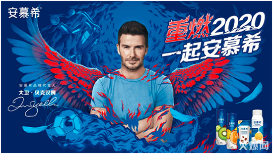 品牌升級,“重燃2020,一起安慕希” 品牌升級,“重燃2020,一起安慕!