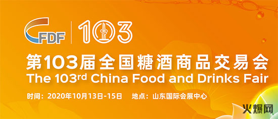 全 國(guó)糖酒會(huì)除了代理產(chǎn)品,還能做什么呢 全 國(guó)糖酒會(huì)除了代理產(chǎn)品,還能做什么呢