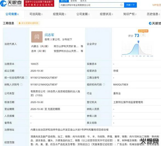 伊利“伊知! 伊利“伊知牛”