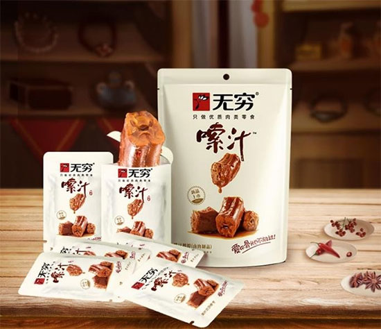 美味嗦汁鴨脖的背后,無窮食品為優(yōu)質產品做了哪些努力? 美味嗦汁鴨脖的背后,無窮食品為優(yōu)質產品做了哪些努力?