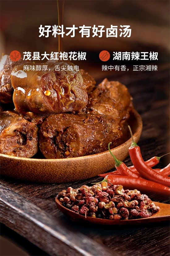 美味嗦汁鴨脖的背后,無窮食品為優(yōu)質產品做了哪些努力? 美味嗦汁鴨脖的背后,無窮食品為優(yōu)質產品做了哪些努力?
