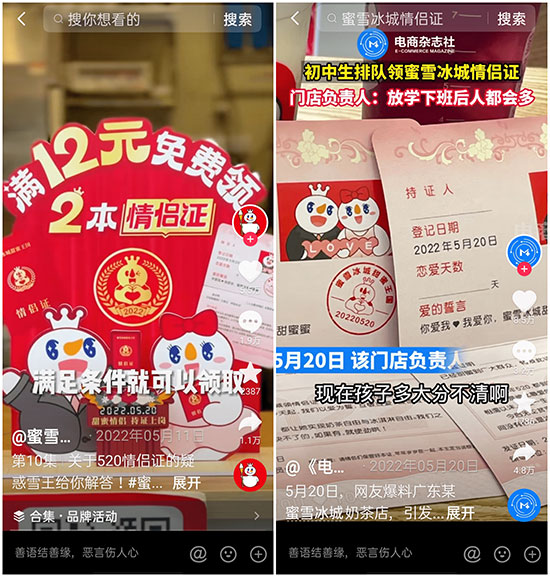 從入局到破局,26歲的蜜雪冰城在抖音打開增長(zhǎng)新局面 從入局到破局,26歲的蜜雪冰城在抖音打開增長(zhǎng)新局面