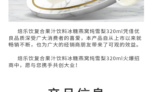 (l)֮ʳƷϺ޹˾---a(chn)Ʒ(hu)(c)-ѩ_03